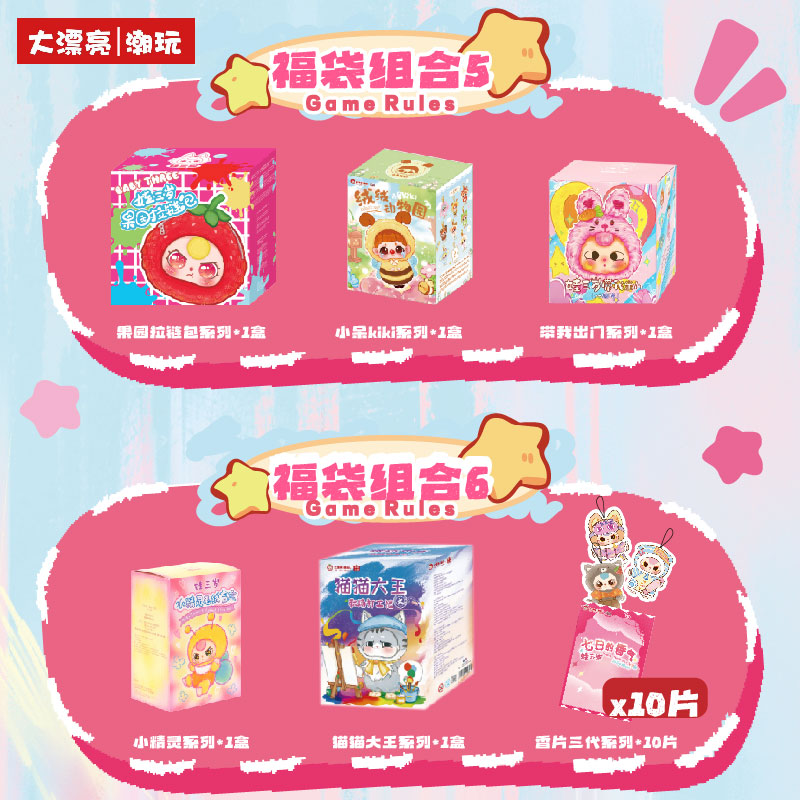 Baby Three Mystery Box Gift Pa - Party Favor Bag ulasan dan harga