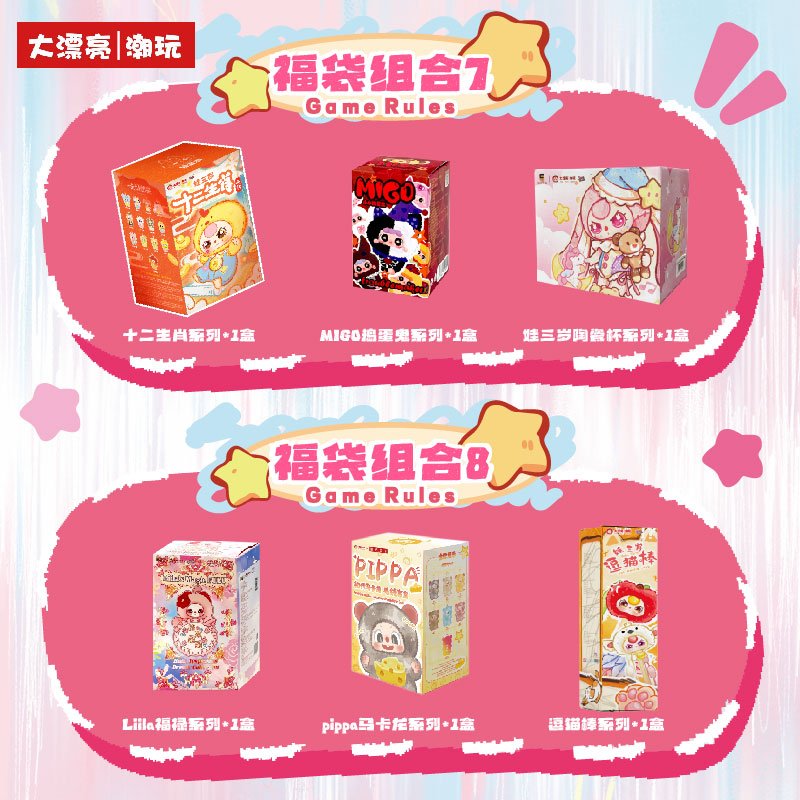 Baby Three Mystery Box Gift Pa - Party Favor Bag ulasan dan harga